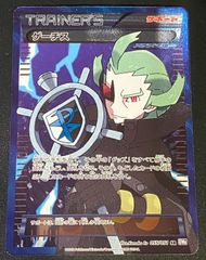 レア‼︎ポケモンカード サポート N SR BW 071/066 - メルカリ