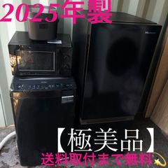 取付無料！新生活応援！ニトリシンプル冷蔵庫洗濯機オーブンレンジオーブントースター 取付無料！新生活応援！ニトリシンプル冷蔵庫洗濯機オーブンレンジ
