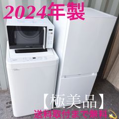 取付無料！新生活応援！ニトリシンプル冷蔵庫洗濯機オーブンレンジオーブントースター 取付無料！新生活応援！ニトリシンプル冷蔵庫洗濯機オーブンレンジ