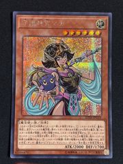 kw18 23 守護神官マナ シークレット 20TH-JPC03 遊戯王 - メルカリ