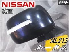 日産純正 ML21S ルークス ドアミラー サイドミラー 右 運転席 ZJ3 ブルーイッシュブラックパール３ 7ピン 棚のサムネイル