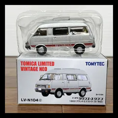 2026年最新】トミカリミテッドヴィンテージ lv-81の人気アイテム