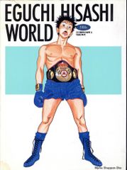 EGUCHI HISASHI WORLD 江口寿史の世界Ⅰ 1980年代とエイジ | Mercari