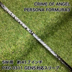 クライムオブエンジェル　PERSONA FORMURA3 ペルソナ　5Wのサムネイル