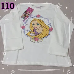 新品 ラプンツェル プリンセス 長袖Tシャツ ロンT キッズ コットン 110