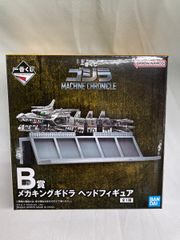 [미개봉] B상 메카 킹 기드라 헤드 피규어 이치 반 복권 고질라 MACHINE CHRONICLE