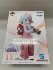 【未開封】D賞 アトラス MASTERLISE EXPIECE 一番くじ ワンピース 思い描く未来