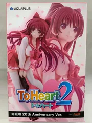 未開封　向坂環　フィギュア　セット FIG]向坂環(こうさかたまき) プライベートver. ToHeart2(トゥハート2