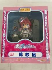 【未開封】ねんどろいど 218 ましろ色シンフォニー 乾紗凪