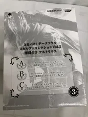 とるパカ！ダークソウル スカルプトコレクションVol．2 深淵歩き アルトリウス