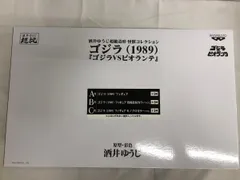 2026年最新】ゴジラ1989 一番くじの人気アイテム - メルカリ