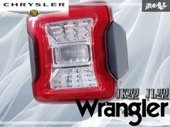 2026年最新】jkラングラー テールランプの人気アイテム - メルカリ
