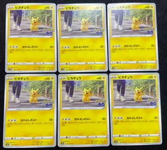2026年最新】Pikachu 6の人気アイテム - メルカリ