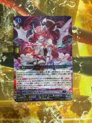 VA26050 ヴァンガード 星隷魔嬢 ビフロンス RRR ダークステイツ - メルカリ