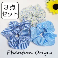 シュシュ3点セット ブルー  ハンドメイド 青 「Phantom Origin（ファントム・オリジン）」