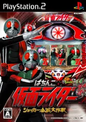 2026年最新】仮面ライダーショッカー全滅大作戦の人気アイテム - メルカリ