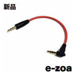 エスエスエーサービス 3.5mmステレオケーブル/片側L型オスーオス/10cm ST35-AM01RL (2588712)