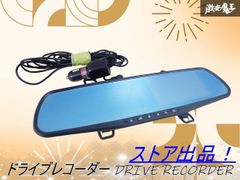 ドライブレコーダーDC-DR652前後カメラ2個セット ジャンク - メルカリ