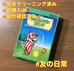 2026年最新】ファミコンソフト マリオオープンゴルフの人気アイテム