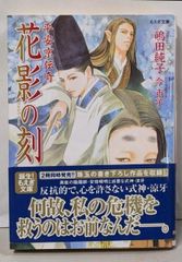 中古】浮世絵の顔／吉川観方 著／中央美術社 - メルカリ