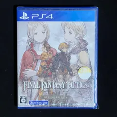 ファイナルファンタジータクティクス - イヴァリース クロニクルズ デラックスエディション - PS4