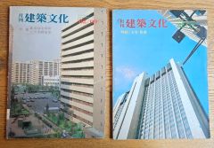 表示登記教材 地目認定 改訂版 建物認定 3訂版 2冊セット - メルカリ