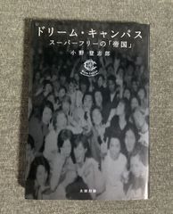 awesome! Vol.13 佐藤健 オーサム シンコー・ミュージックMOOK 2013年