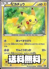 20thピカチュウ XY 018/072 AXCI 9+/10 - メルカリ