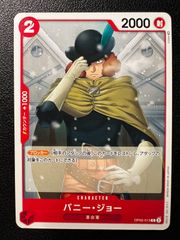 マッキンリー隊長 C 1枚 [OP05-112] (ブースターパック 新時代の主役