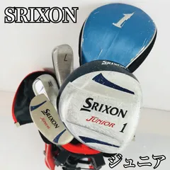 ジュニア DUNLOP ダンロップ SRIXON スリクソ JUNIOR ジュニア ゴルフ クラブ セット 子供 初心者 入門 バッグ付き 右利き パター付 83Y-61