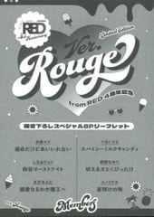 from RED 1周年 4周年 記念 描き下ろしスペシャル8Pリーフレット fromRED4周年記念フェア8Pリーフレット「Rouge」 - メルカリ