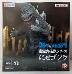 にせゴジラ エクスプラス 東宝大怪獣シリーズ 開封品 ゴジラ対