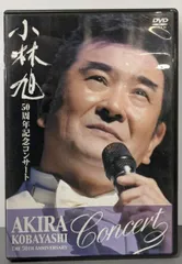 2026年最新】小林旭50周年記念コンサートDVDの人気アイテム - メルカリ