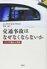 妊婦と赤ちゃんに学んだ冷え性と熱中症の科学 久保田史郎 - メルカリ