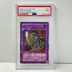 グラディアン・レッド・ドラゴン 英語版 PSA10 - メルカリ