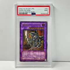 超魔導剣士 ブラック パラディン アルティメットレア レリーフ 遊戯王