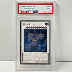 導きの聖女クエム プリズマティックシークレットレア プリシク 遊戯王