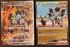 ポケモンカード】ヒビキの冒険 SR 084/063 [sv9a] ポケカ - メルカリ