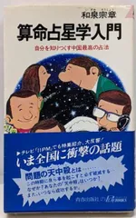2026年最新】占星学 :の人気アイテム - メルカリ