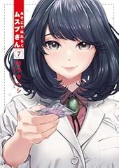 グイード・ミスタ 「一番くじ ジョジョの奇妙な冒険 GOLDEN WIND