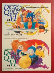 ドラゴンクエストCDシアター(IV ・Ⅴ ・トルネコの大冒険) - メルカリ
