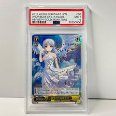 星杯の神子イヴ 20th シークレットレア 遊戯王 PSA9 - メルカリ