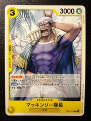 マッキンリー隊長 C 1枚 [OP05-112] (ブースターパック 新時代の主役