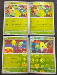 【今だけ割引】ポケモンカード ミラー ウツボット 進化ラインセット 4枚のサムネイル