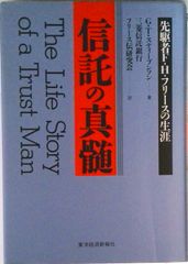 ジャン・ストレフ著「フェティシズム全書」（新品同様） - メルカリ
