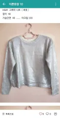 H&M グレーニット（ほぼ新品）