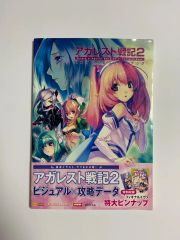 ファミ通PS2付録小冊子☆イリスのアトリエ エターナルマナ2 1冊 - メルカリ