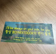 BOYNEXTDOOR(ボイネク) 初コンサート 初コン スローガン 出品