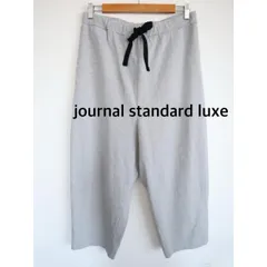 journal standard luxe　ジャーナルスタンダードラックス　コットンイージーパンツ　日本製　グレー　コットン　ウエストゴム　カジュアル　送料込み   6466652のサムネイル