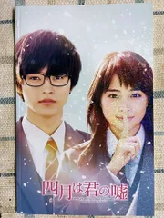 2026年最新】四月は君の嘘 dvdの人気アイテム - メルカリ